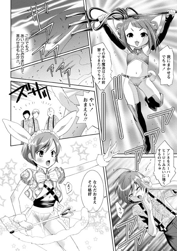 アイドルにくたいけんさ