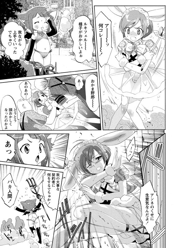 アイドルにくたいけんさ
