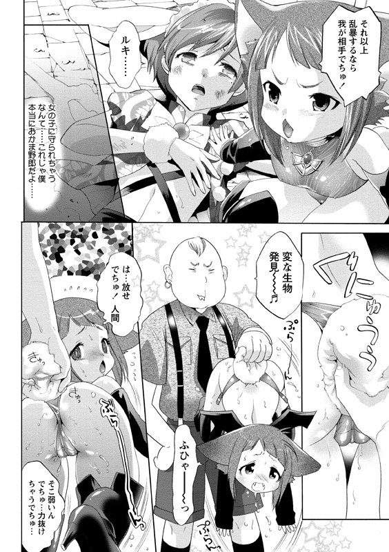 アイドルにくたいけんさ