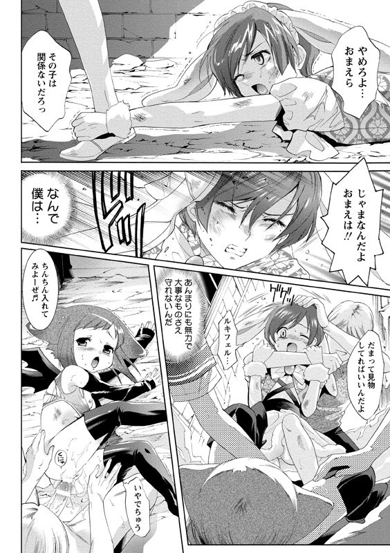アイドルにくたいけんさ