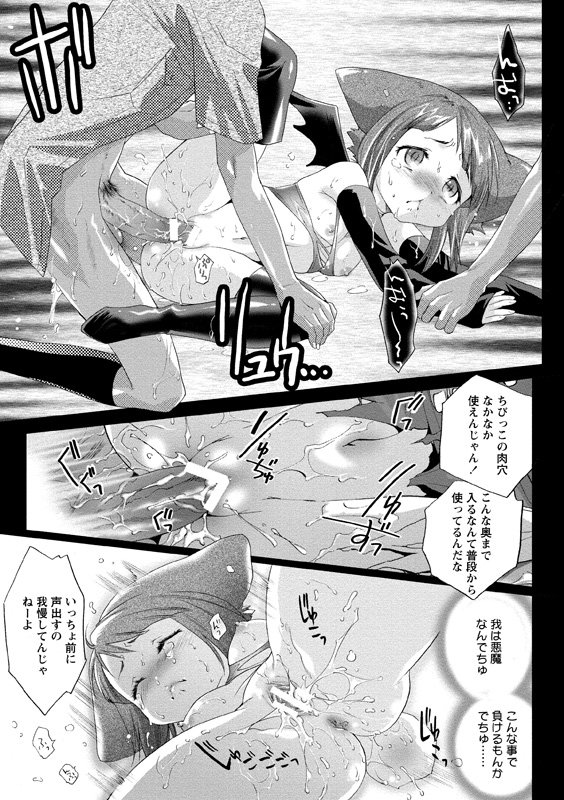 アイドルにくたいけんさ