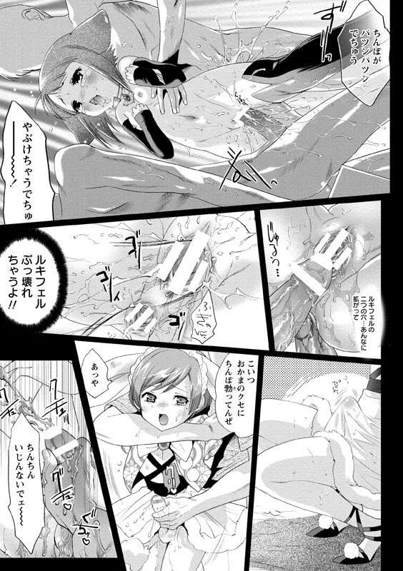 アイドルにくたいけんさ