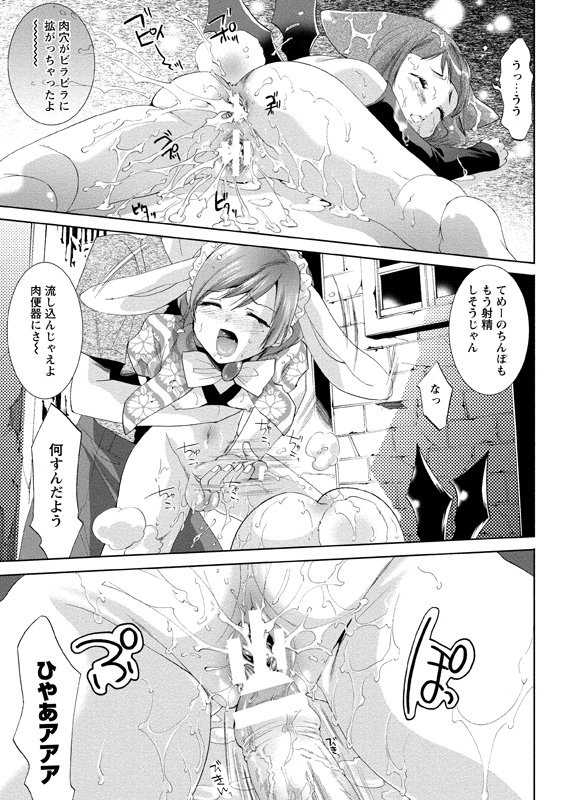 アイドルにくたいけんさ