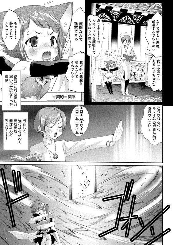 アイドルにくたいけんさ