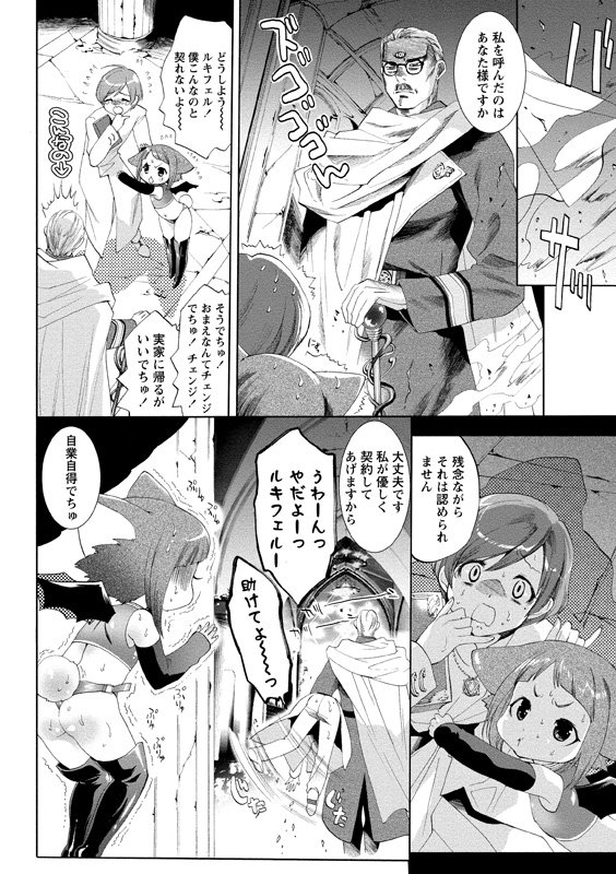 アイドルにくたいけんさ