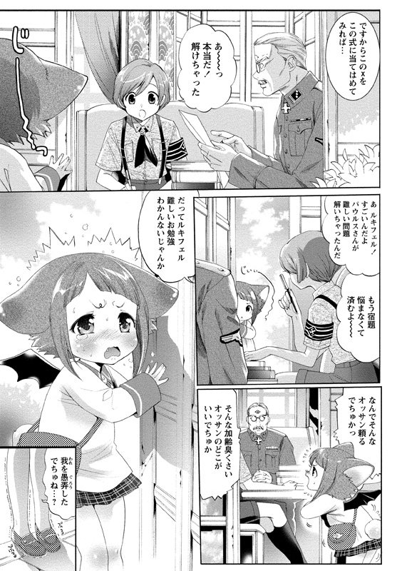 アイドルにくたいけんさ