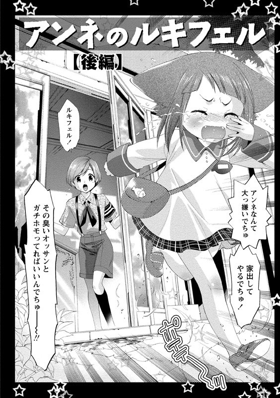 アイドルにくたいけんさ