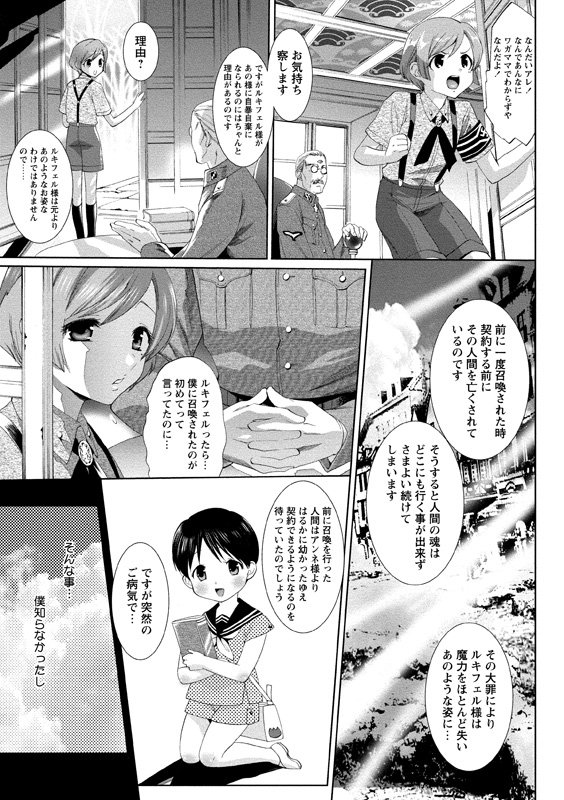 アイドルにくたいけんさ