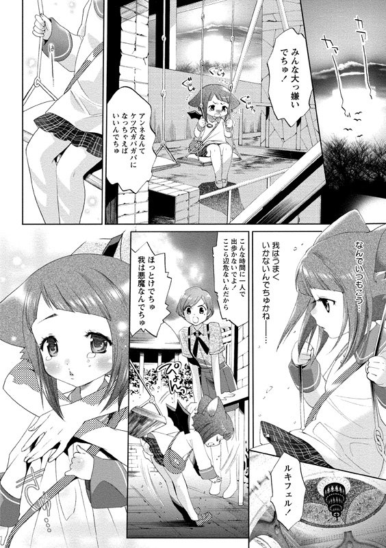アイドルにくたいけんさ