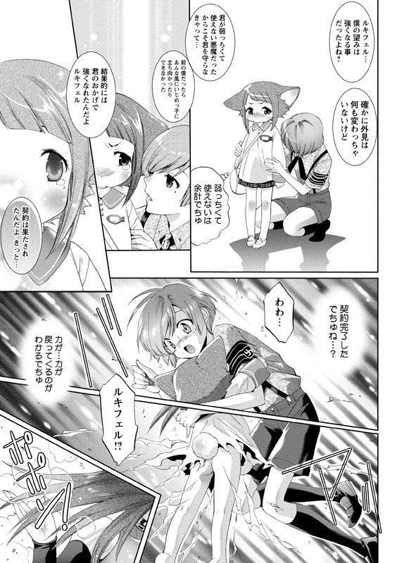 アイドルにくたいけんさ