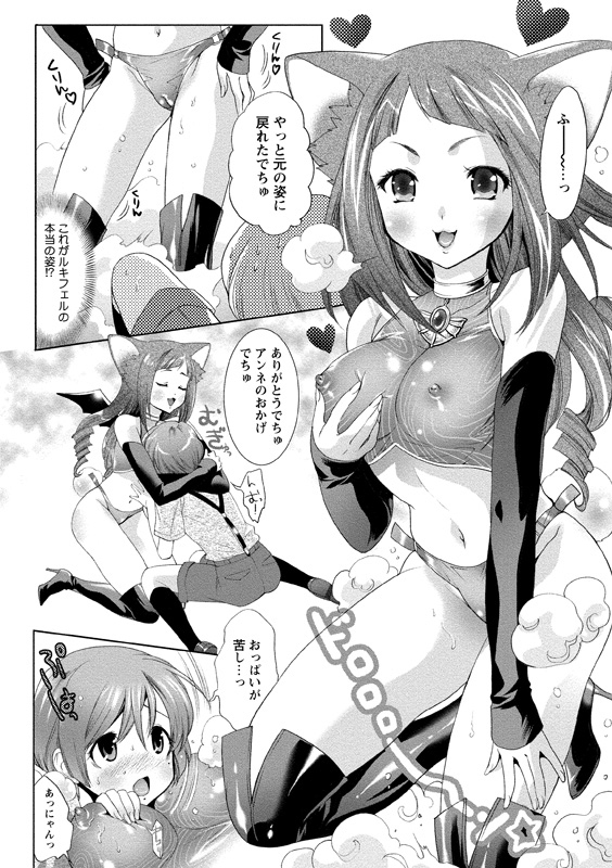 アイドルにくたいけんさ