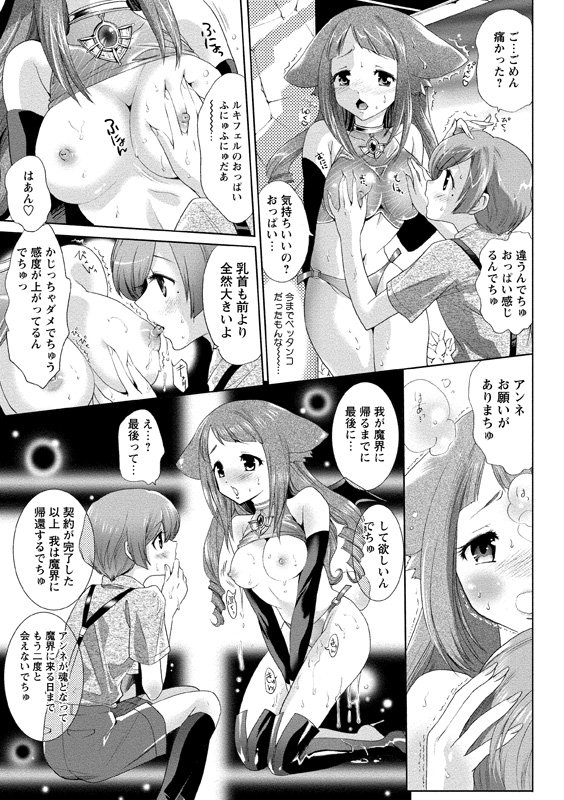 アイドルにくたいけんさ