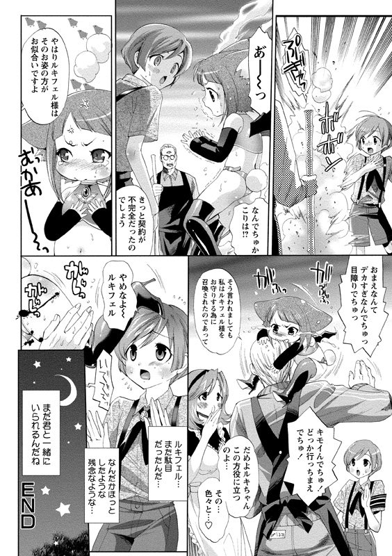 アイドルにくたいけんさ