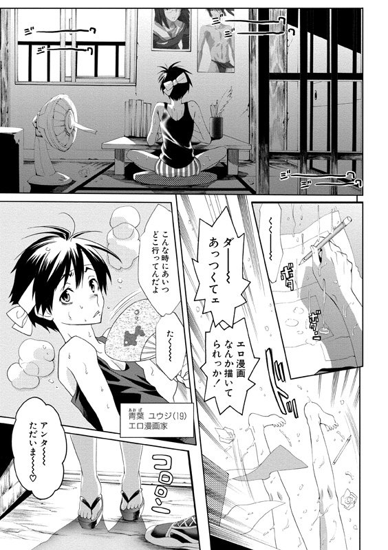 アイドルにくたいけんさ