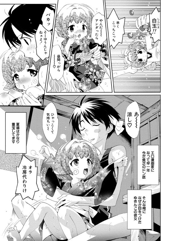 アイドルにくたいけんさ