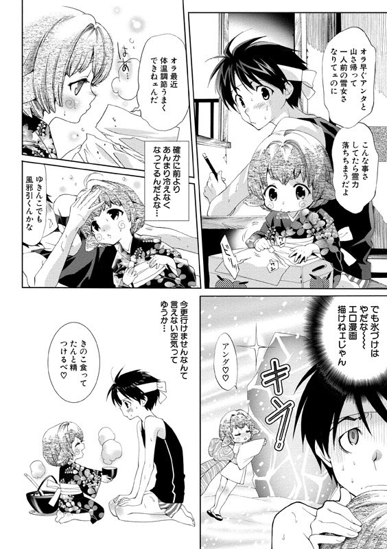 アイドルにくたいけんさ