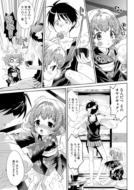 アイドルにくたいけんさ