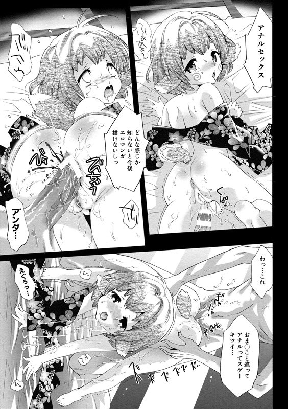 アイドルにくたいけんさ