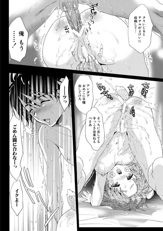 アイドルにくたいけんさ