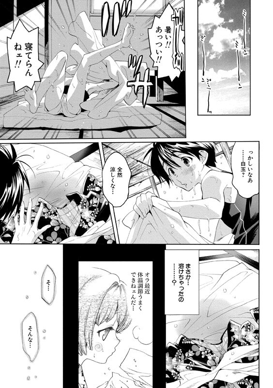 アイドルにくたいけんさ