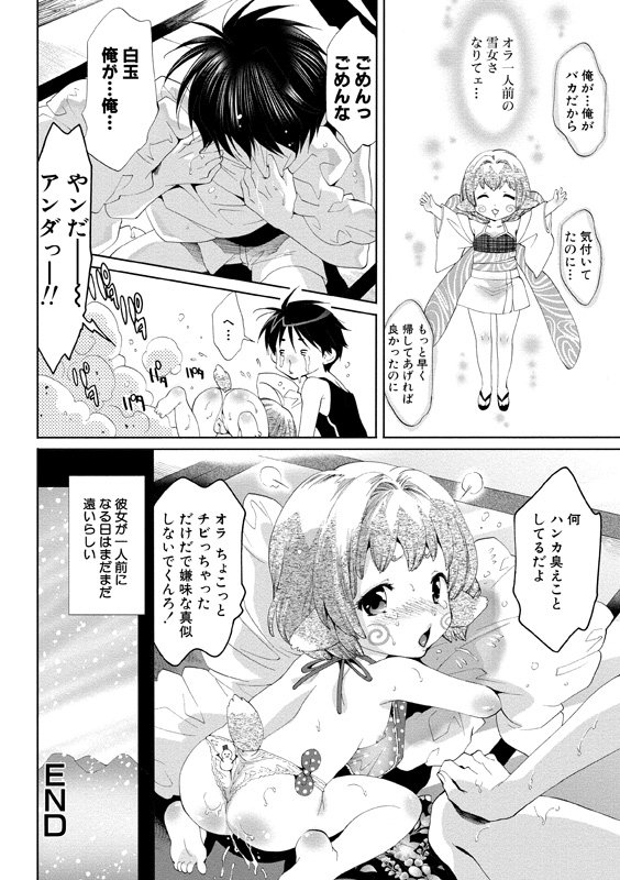 アイドルにくたいけんさ