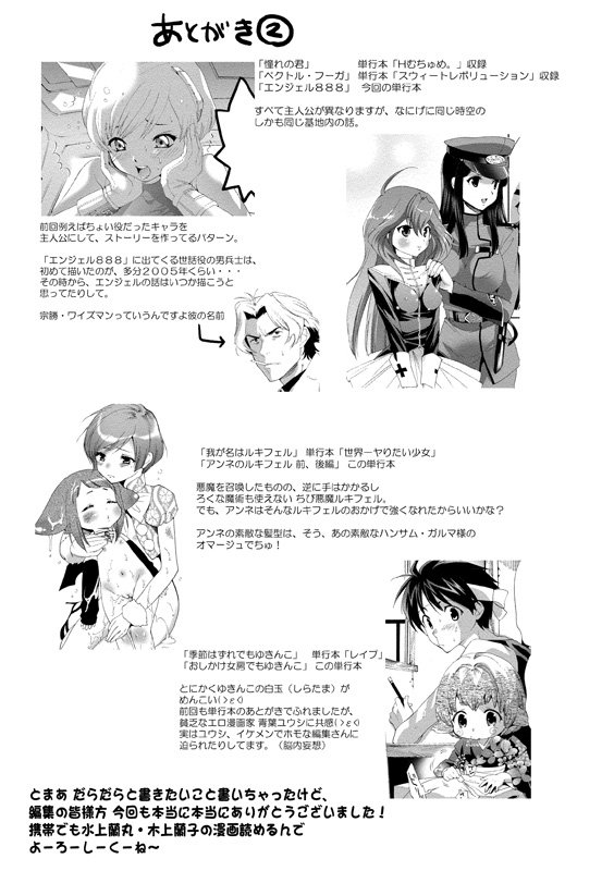 アイドルにくたいけんさ