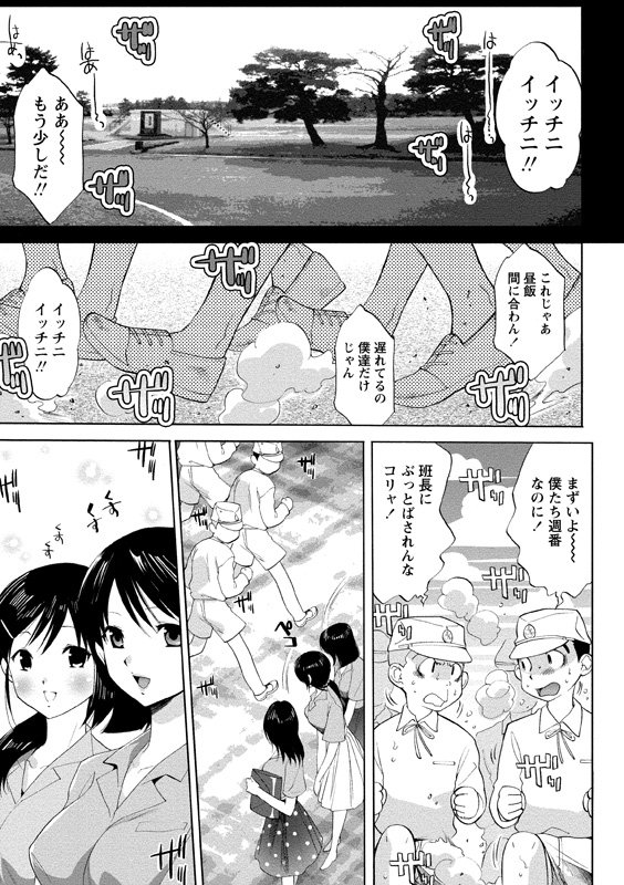 アイドルにくたいけんさ