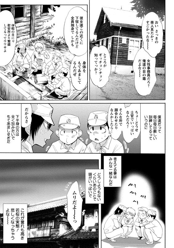アイドルにくたいけんさ