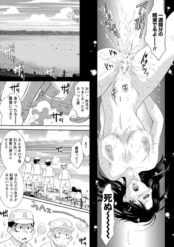 アイドルにくたいけんさ