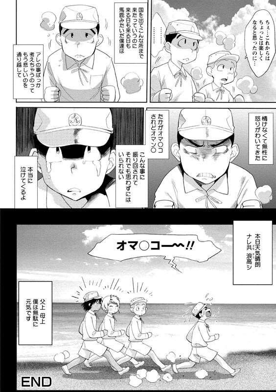 アイドルにくたいけんさ