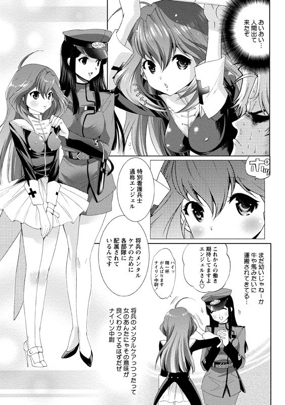 アイドルにくたいけんさ