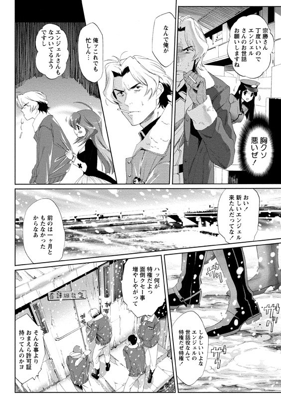 アイドルにくたいけんさ