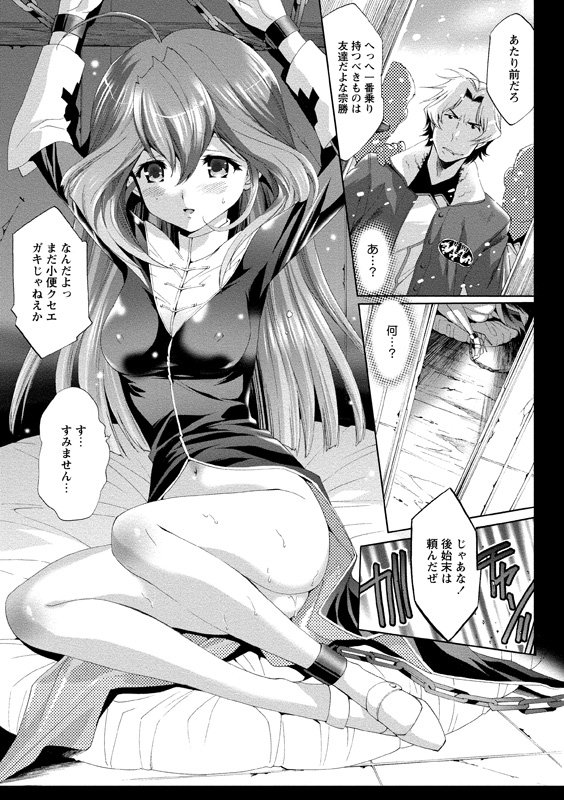 アイドルにくたいけんさ
