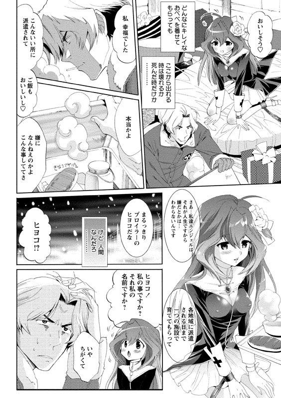 アイドルにくたいけんさ