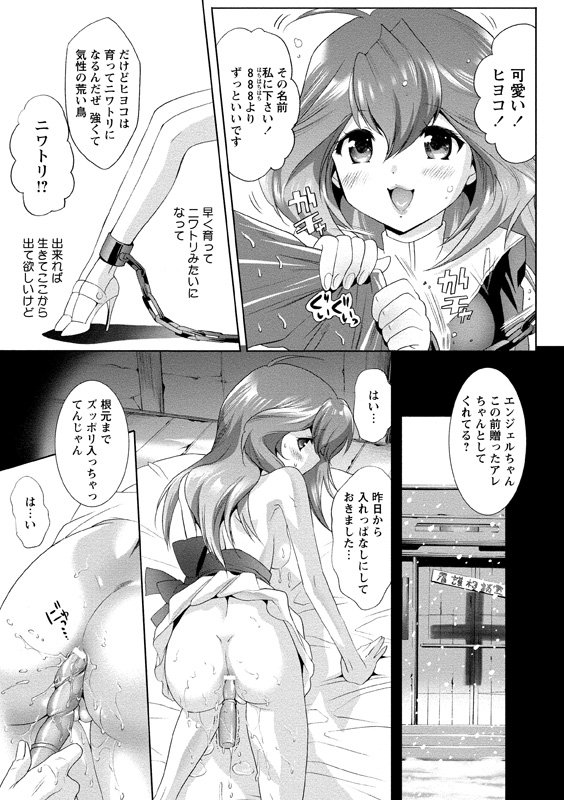 アイドルにくたいけんさ