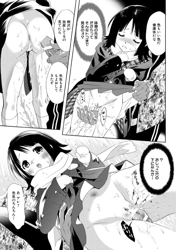 アイドルにくたいけんさ