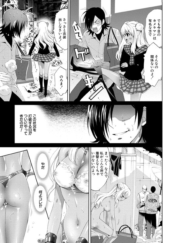 アイドルにくたいけんさ