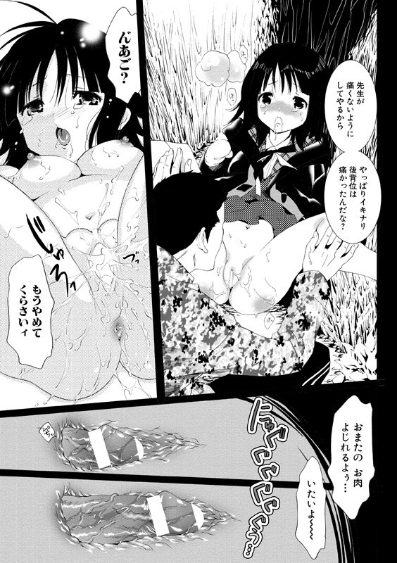 アイドルにくたいけんさ