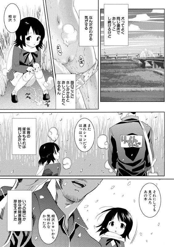 アイドルにくたいけんさ