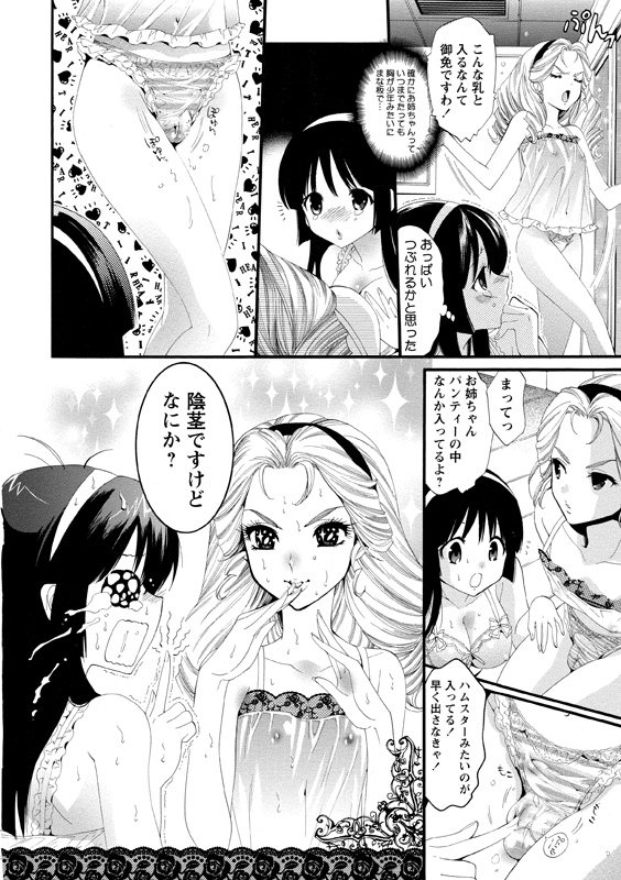 アイドルにくたいけんさ