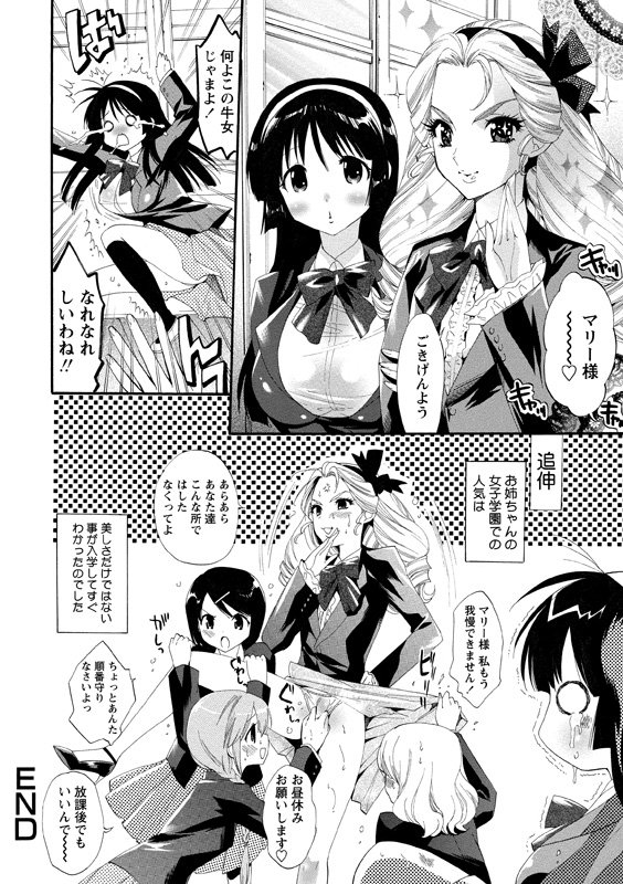アイドルにくたいけんさ