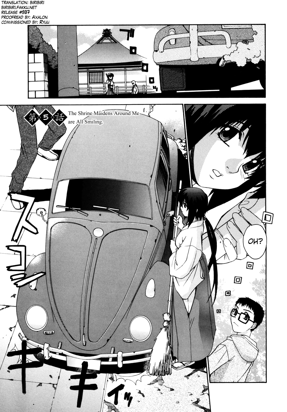 となりの巫女さんはミンナワラウCh.1-8