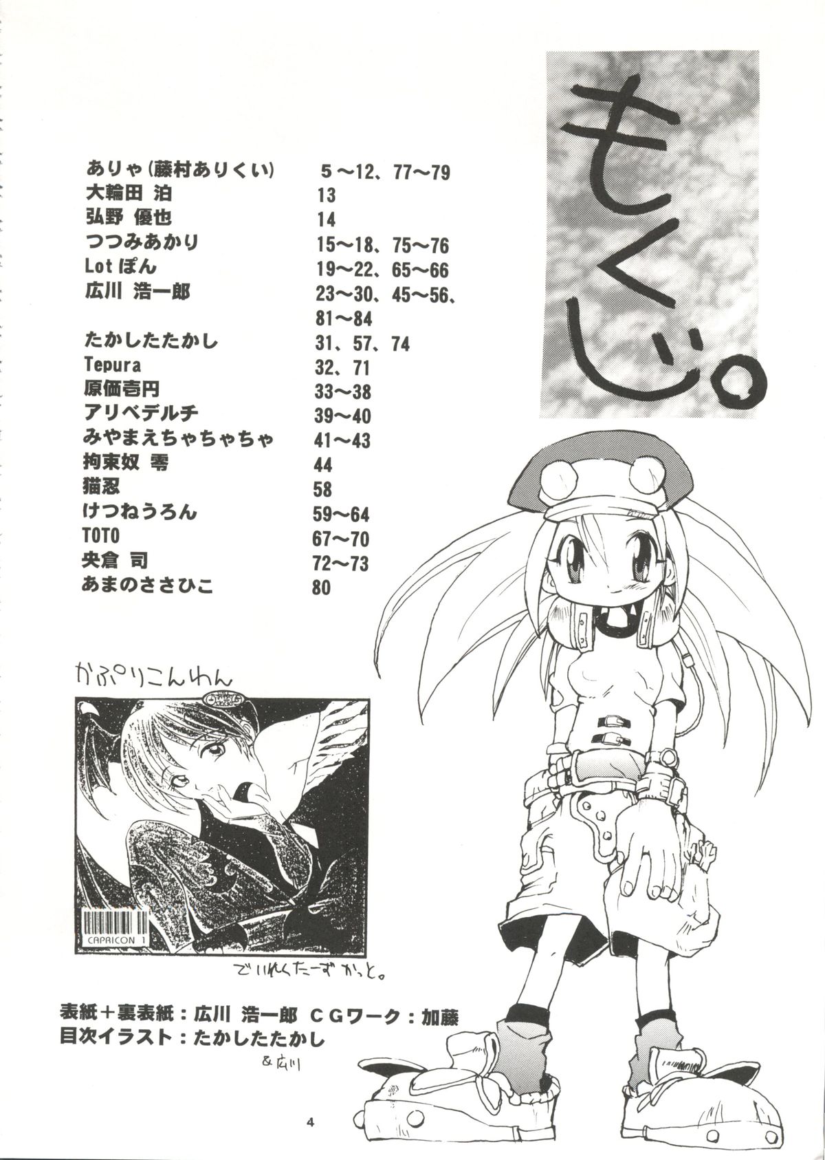 カプリコンI-ディレクターズカット