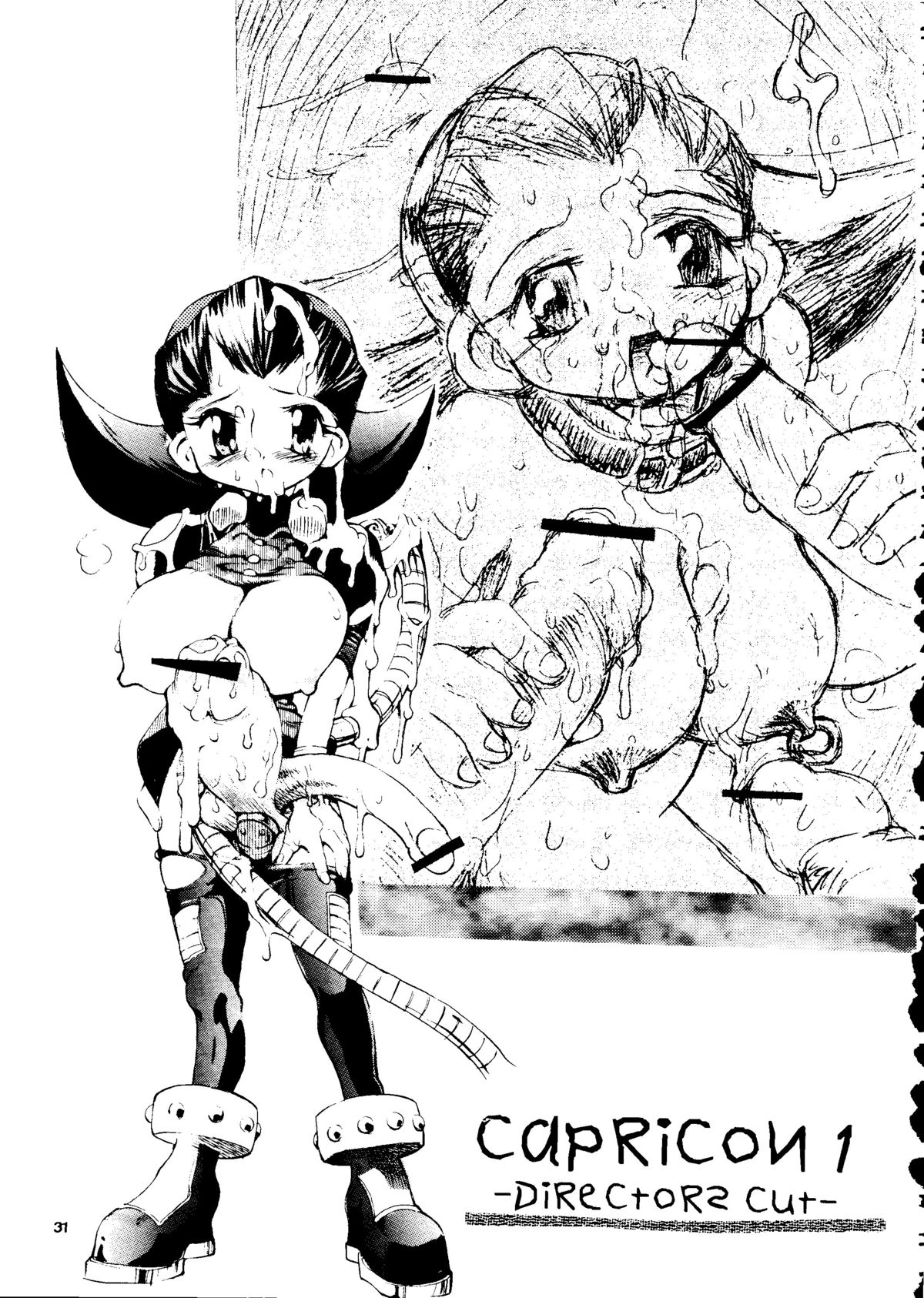 カプリコンI-ディレクターズカット