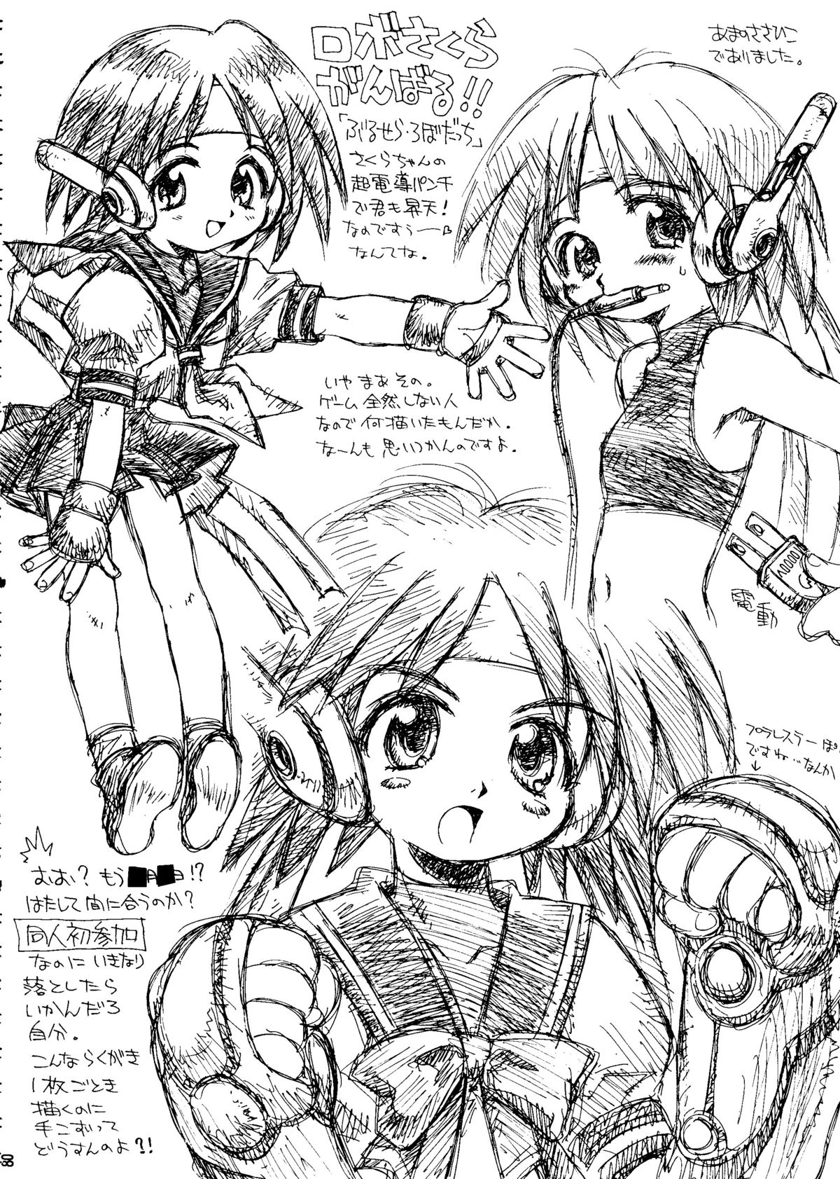 カプリコンI-ディレクターズカット