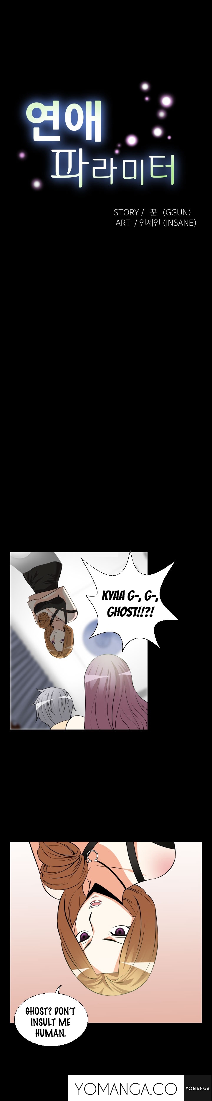 愛のパラメータCh.1-31