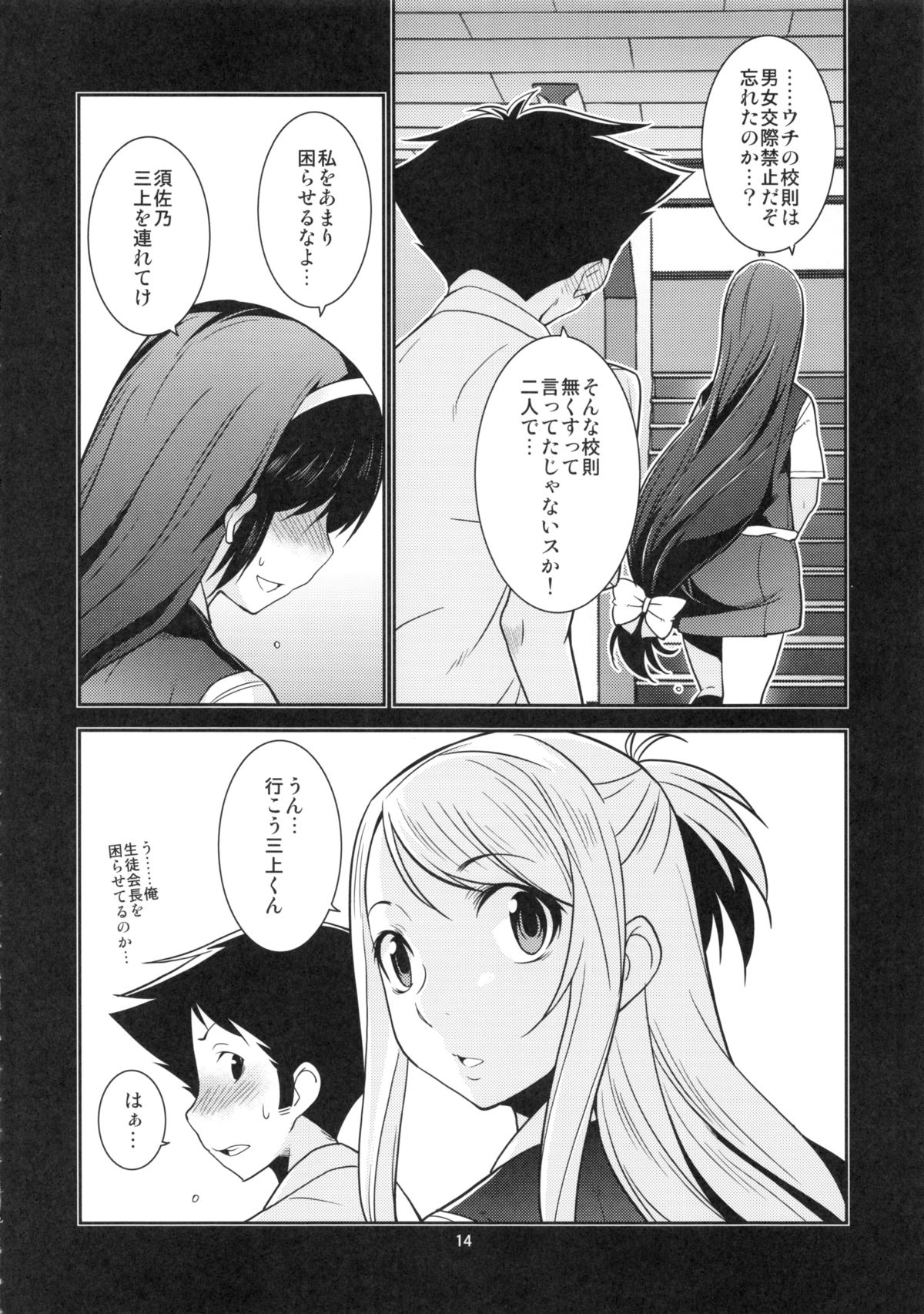 聖霊会神楽のひみつ