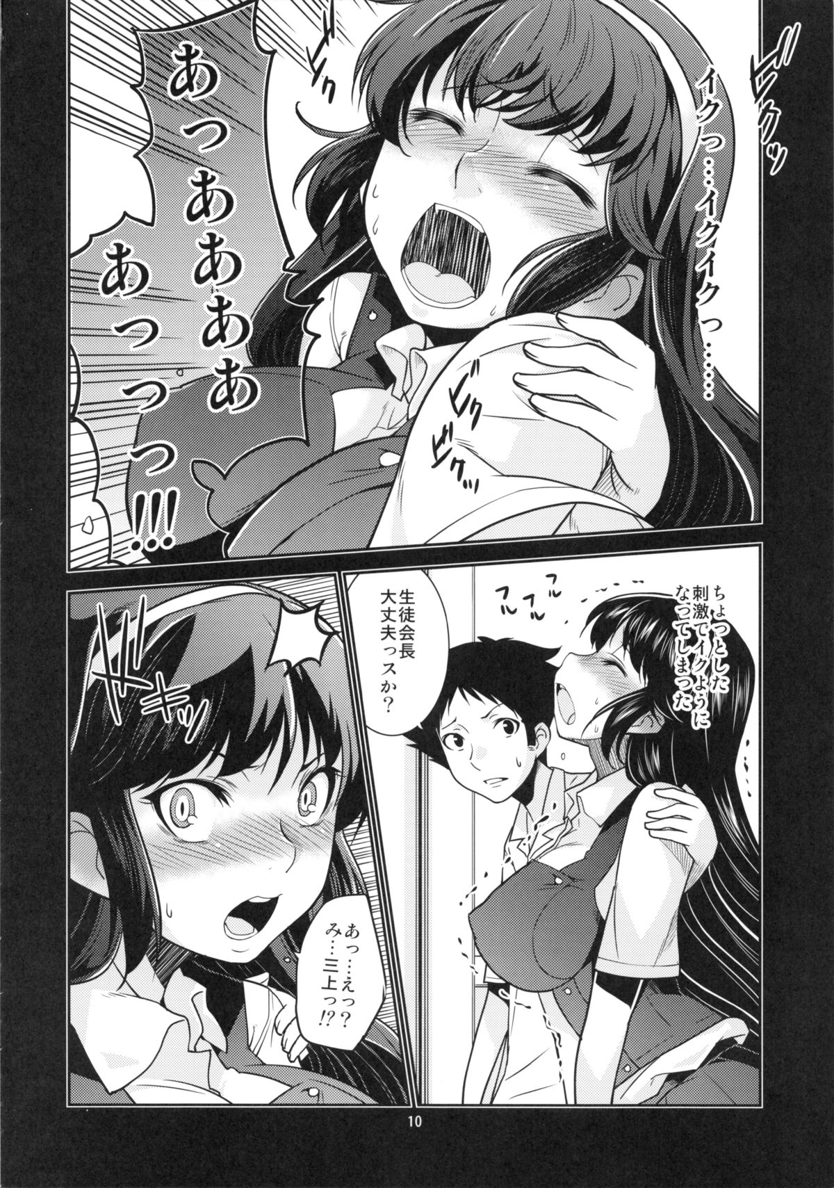 聖霊会神楽のひみつ