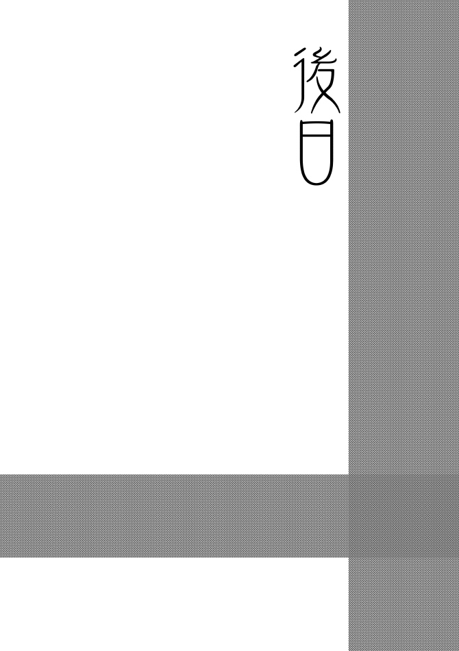 ふたきょう！ 〜ふたなり京子ちゃん〜＃7