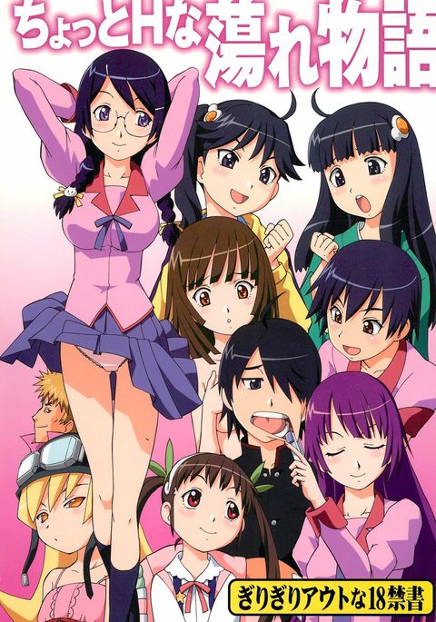 ちょっとはとれものがたり ちょっとはとれものがたり